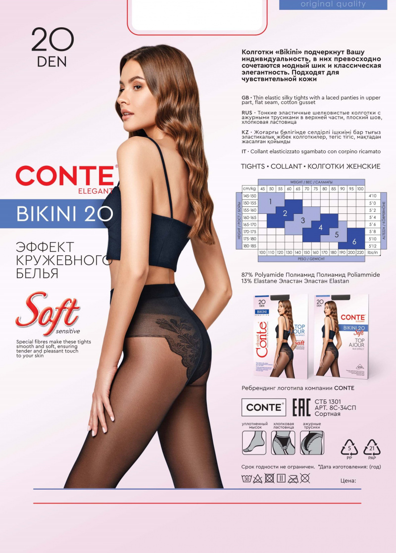Колготки CONTE BIKINI 20 bronz 8С-34СП