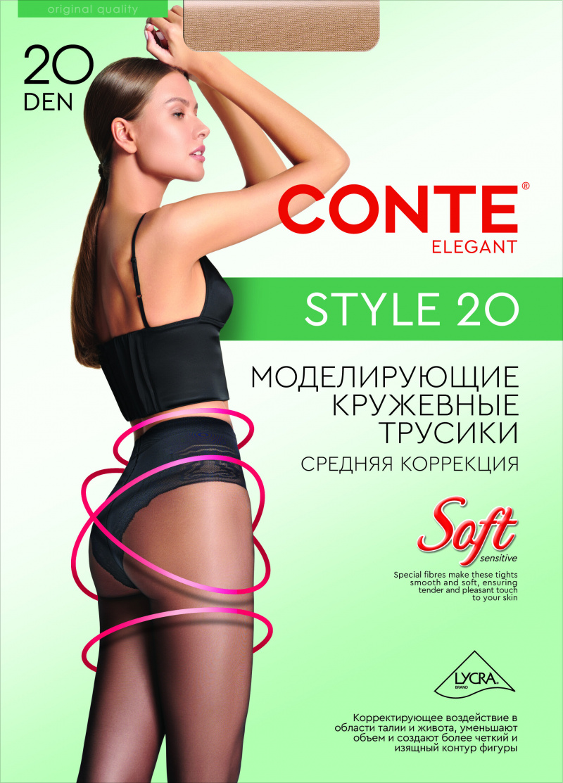 Колготки CONTE STYLE 20 mocca 8С-73СП