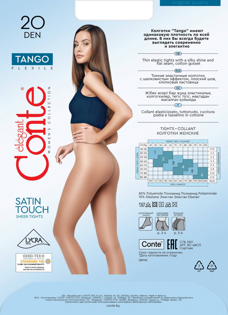 Колготки CONTE TANGO 20 nero 8С-48СП