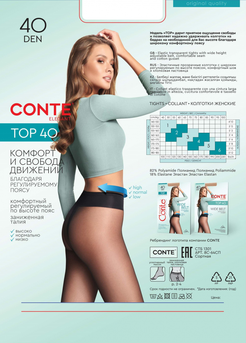 Колготки CONTE TOP 40 mocca 8С-64СП