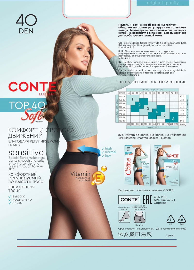 Колготки CONTE TOP SOFT 40 grafit 14С-37СП