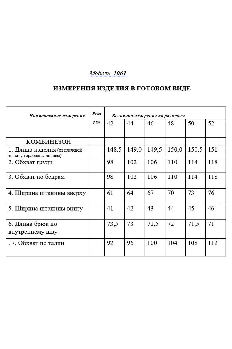 Женский комбинезон Golden Valley 1061 красный