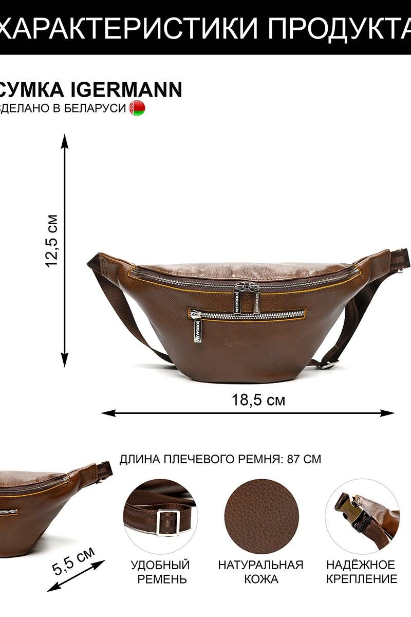 Рюкзаки и сумки Igermann 17С771 К