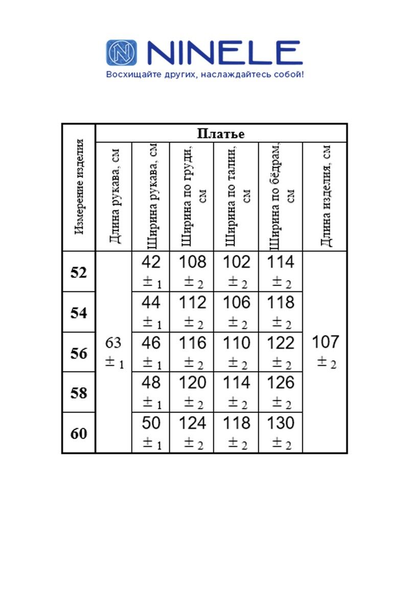 Платья Ninele 2299 синий