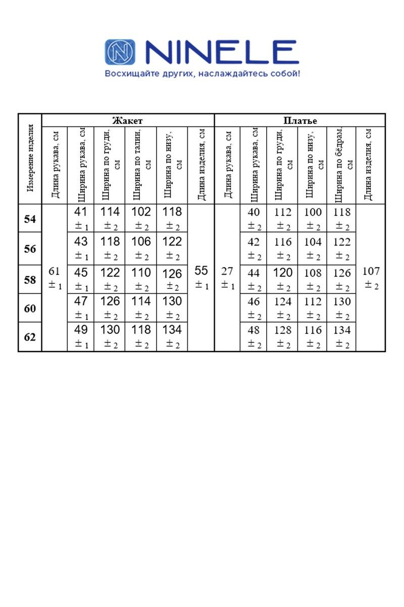 Плательный комплект Ninele 2302 изумруд