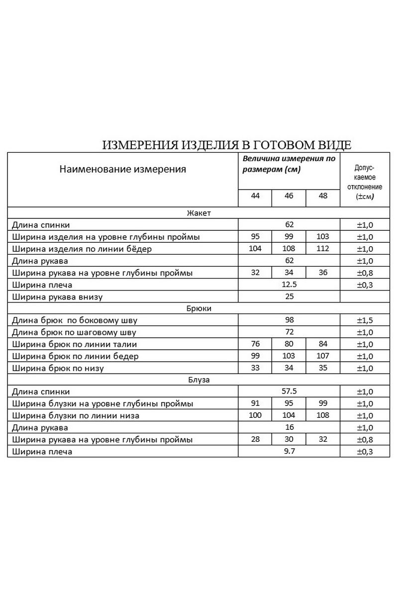 Брючный костюм Lissana 4328 темно-синий