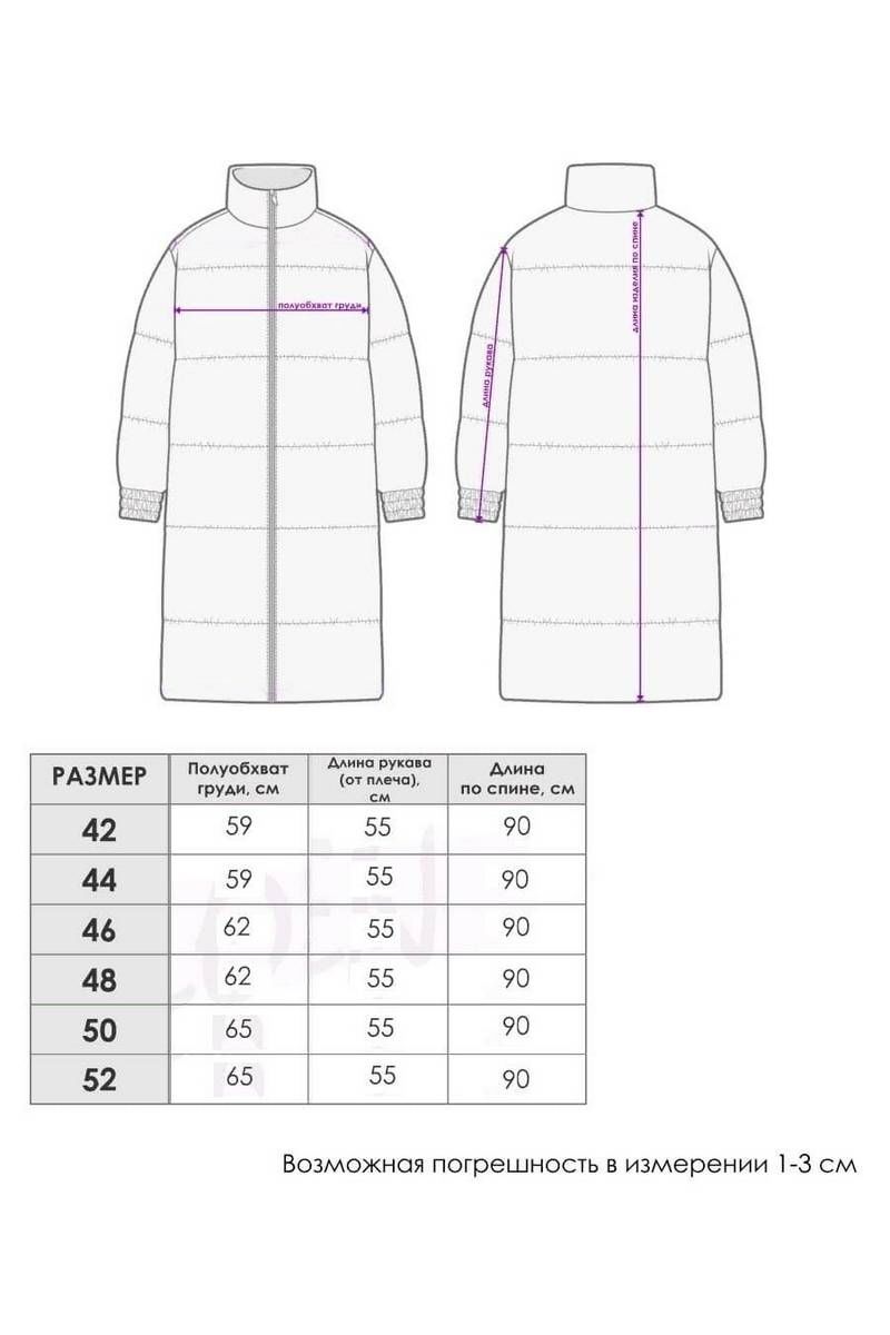Женская куртка Totallook 21-5-05