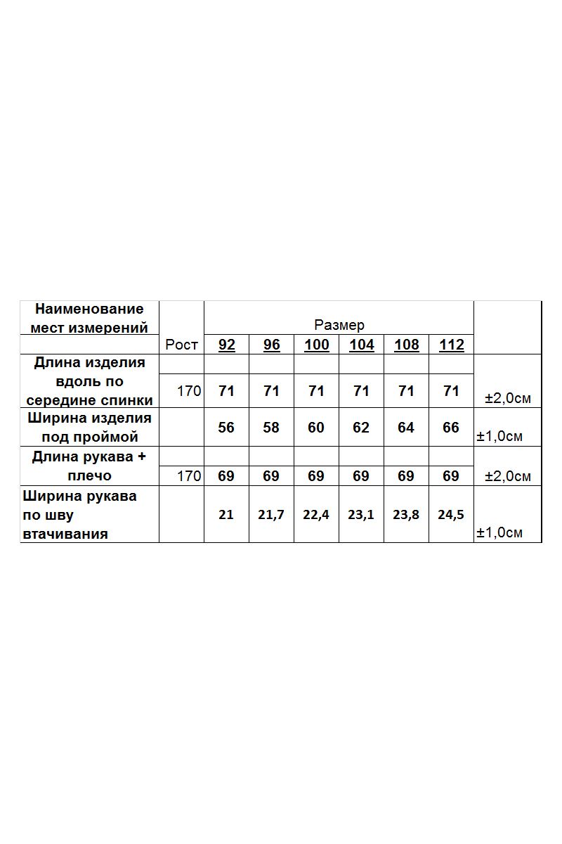 Кардиганы Romgil 692ПТЗ белый,темно-коралловый