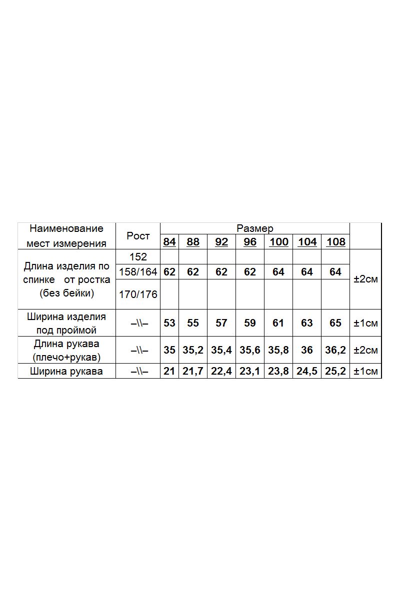 Майки Romgil 700ЛХТЗ черный