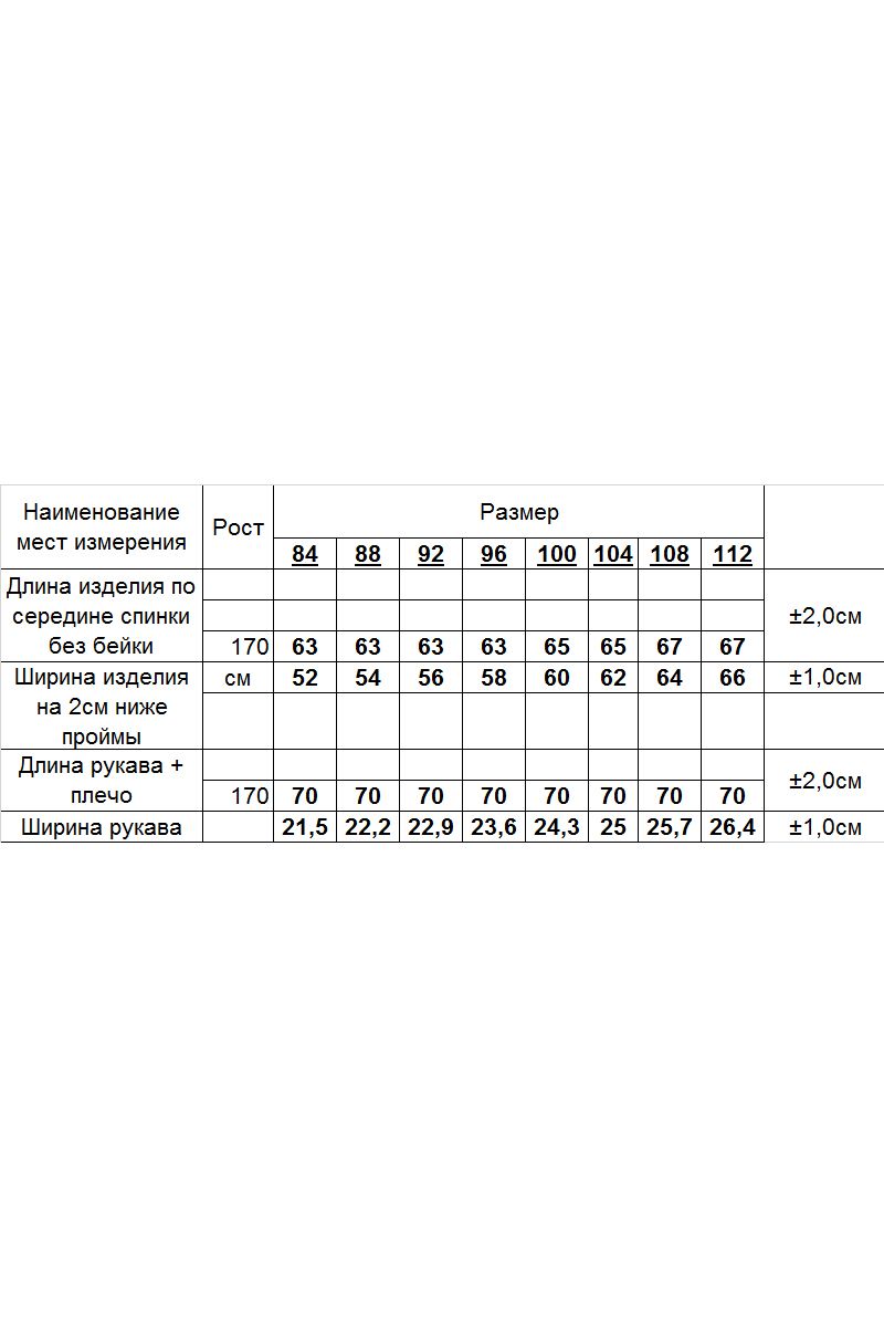 Кардиганы Romgil 678ПТЗ белый,розово-коричневый