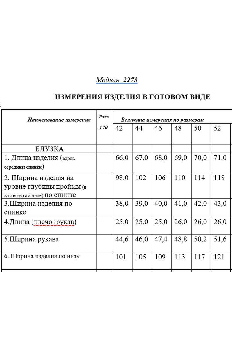 Блузы Golden Valley 2273 зеленый