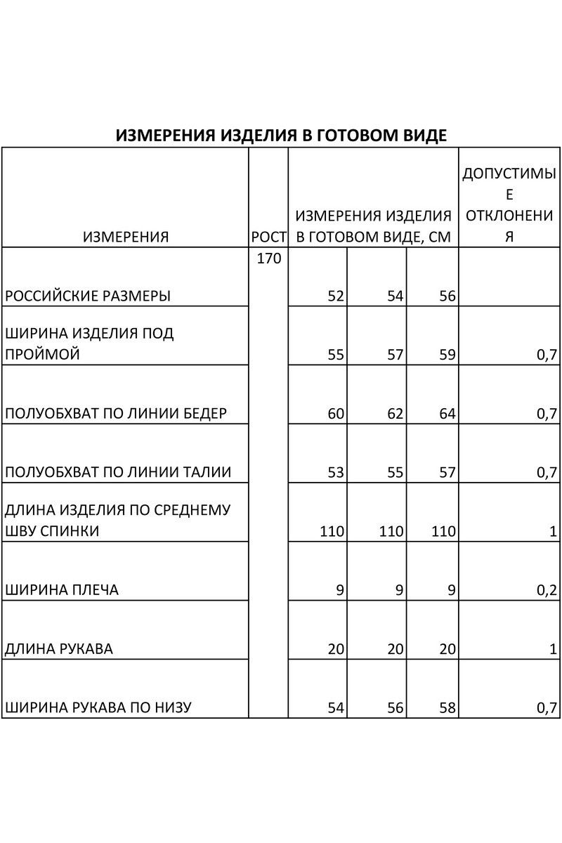 Платья IVA 1382 молочный