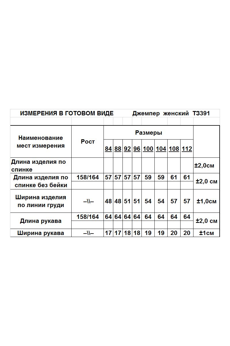 Кардиганы Romgil 391ТЗ коричневый