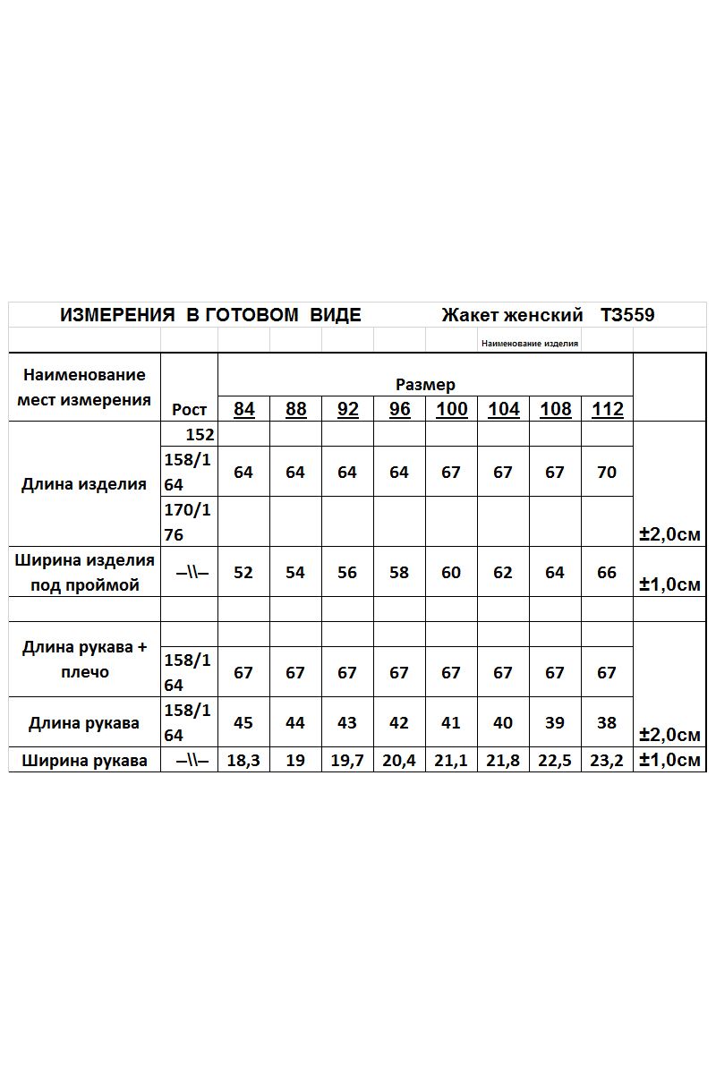 Кардиганы Romgil 559ТЗ светло-коричневый