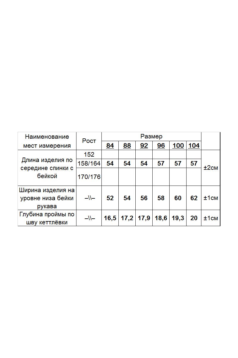 Джемперы Romgil 613ХТЗ белый,салатовый