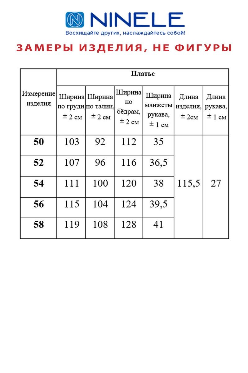 Платья Ninele 5899 василек