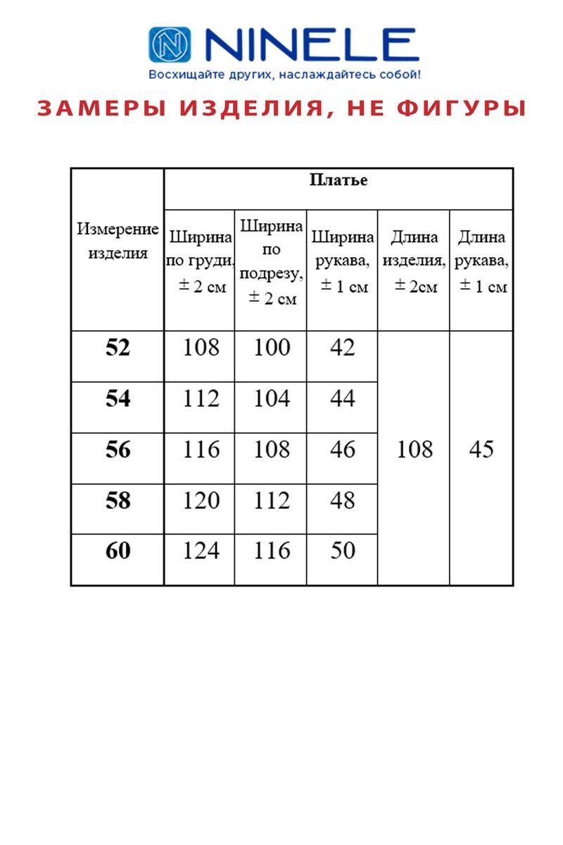 Платья Ninele 7372 пудра