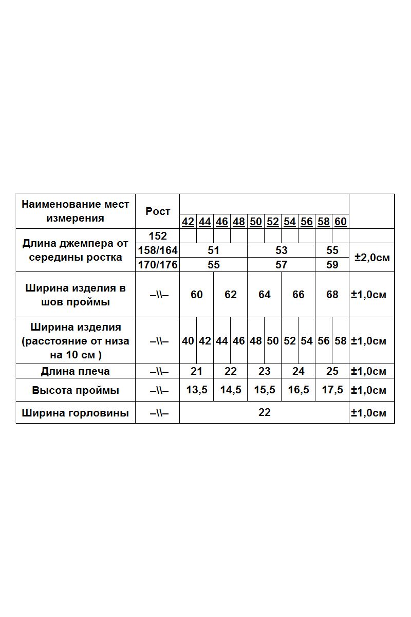 Джемперы Romgil 236ТЗ розово-коралловый