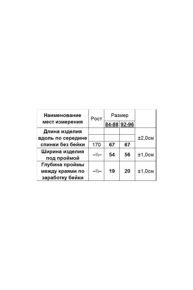 Жилеты Romgil 686ШТЗ сиреневый,молочный
