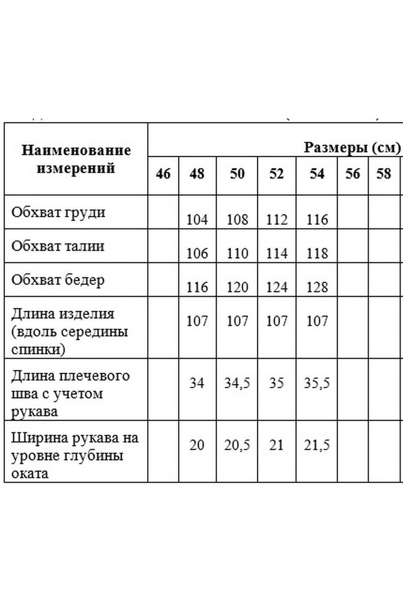 Платья Медея и К 2148 белый