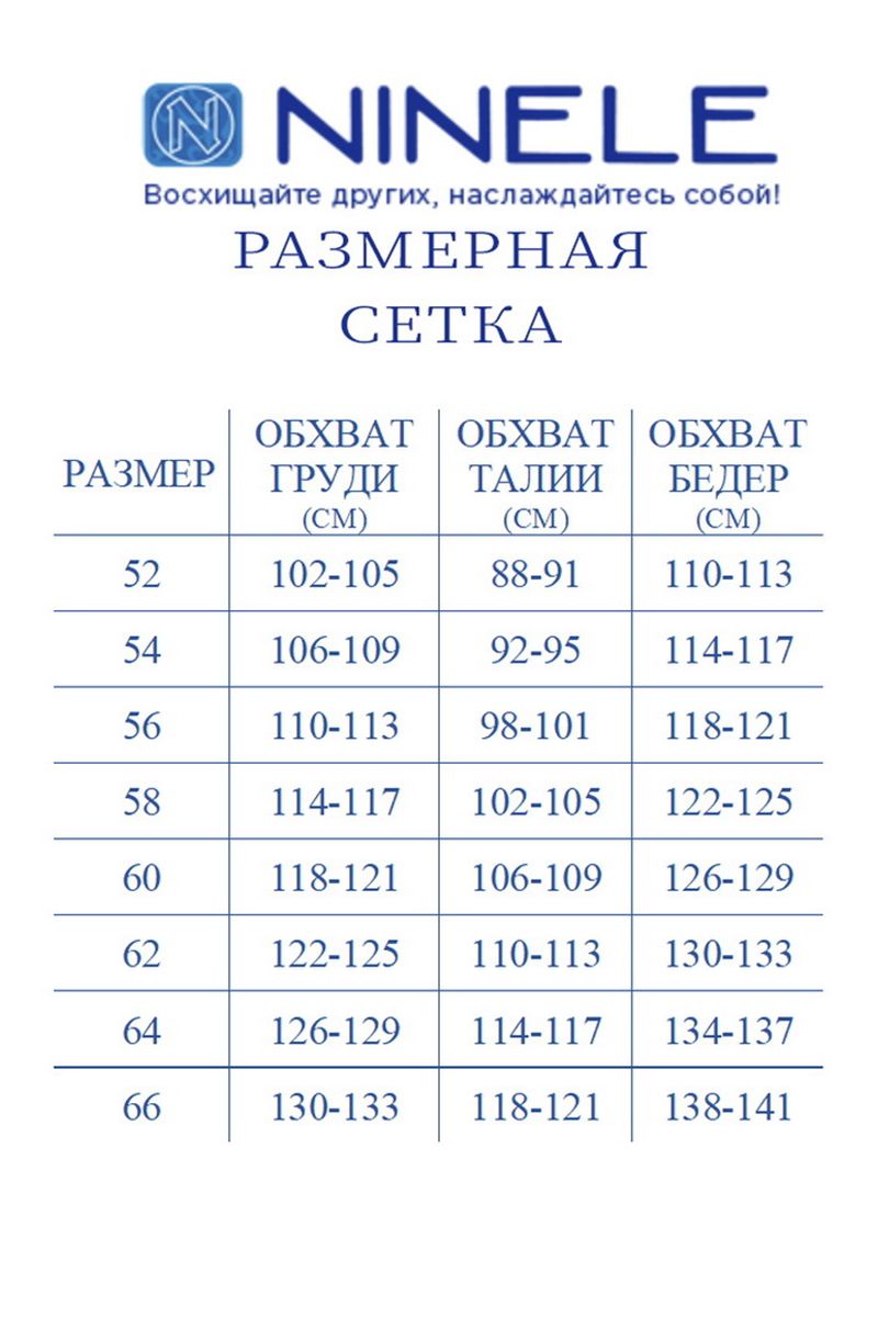 Плательный комплект Ninele 5907 синий