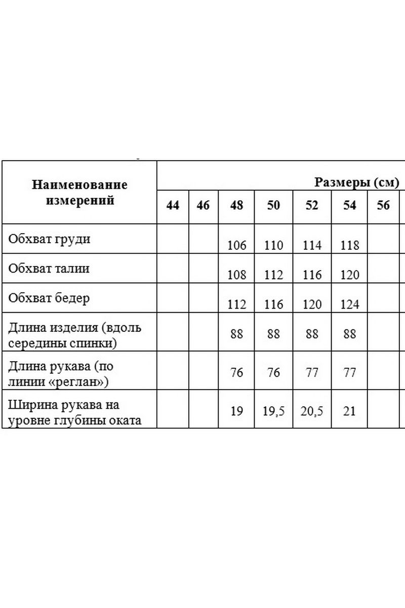 Блузы Медея и К 2162 белый