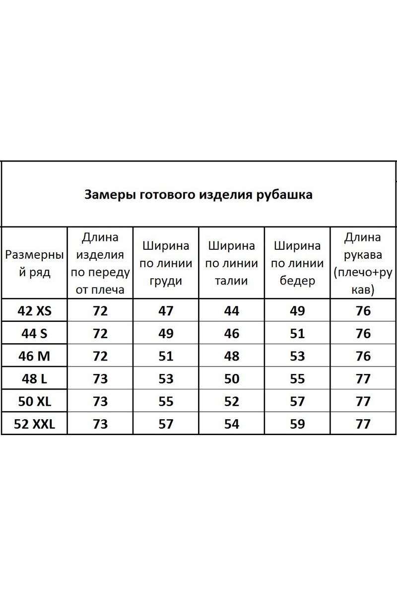 Рубашки Kivviwear 4099.04