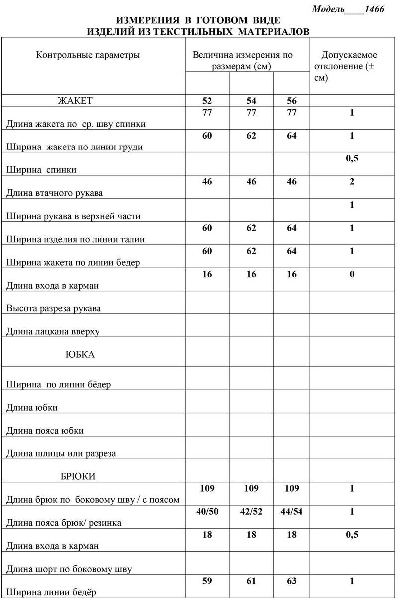 Брючный костюм LaKona 11466 кофейный