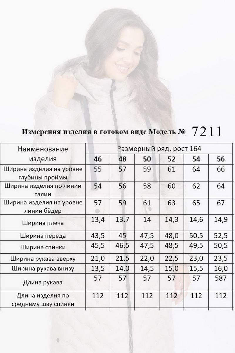 Женское пальто Mislana 721/1 серо-бежевый
