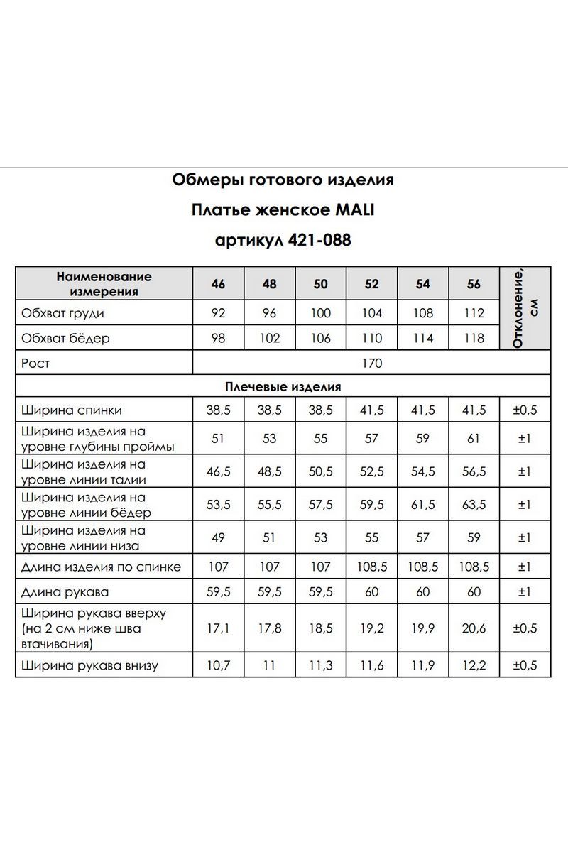 Платья MALI 421-088 хаки