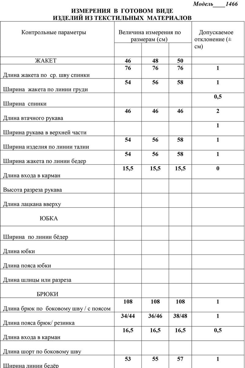 Брючный костюм LaKona 11466 кофейный