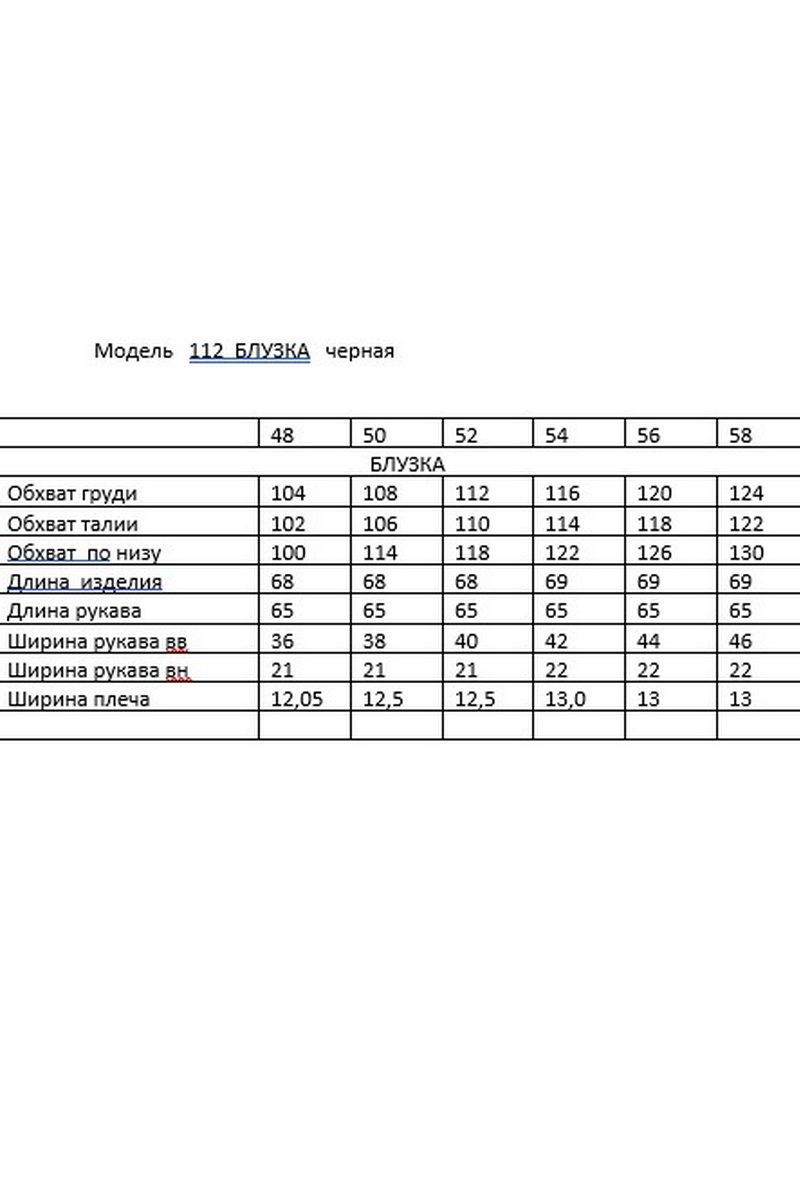 Блузы Andina 112 черный