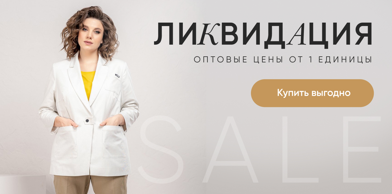 Модная Лавка | интернет магазин белорусской одежды