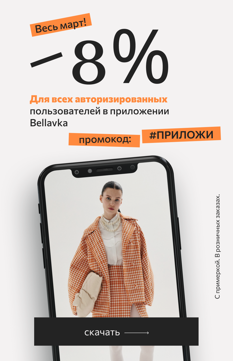 Белорусская одежда - интернет магазин Белбренд