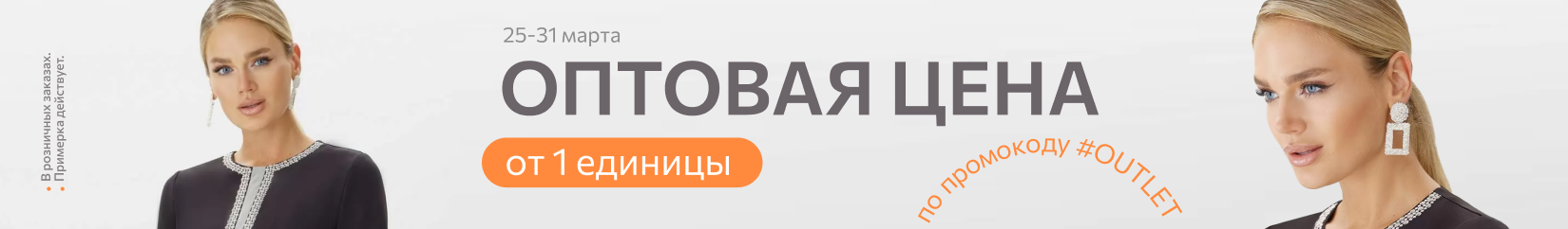 Белорусская женская одежда купить в интернет магазине