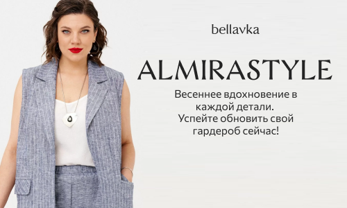 Гамма Грация - Белорусская одежда