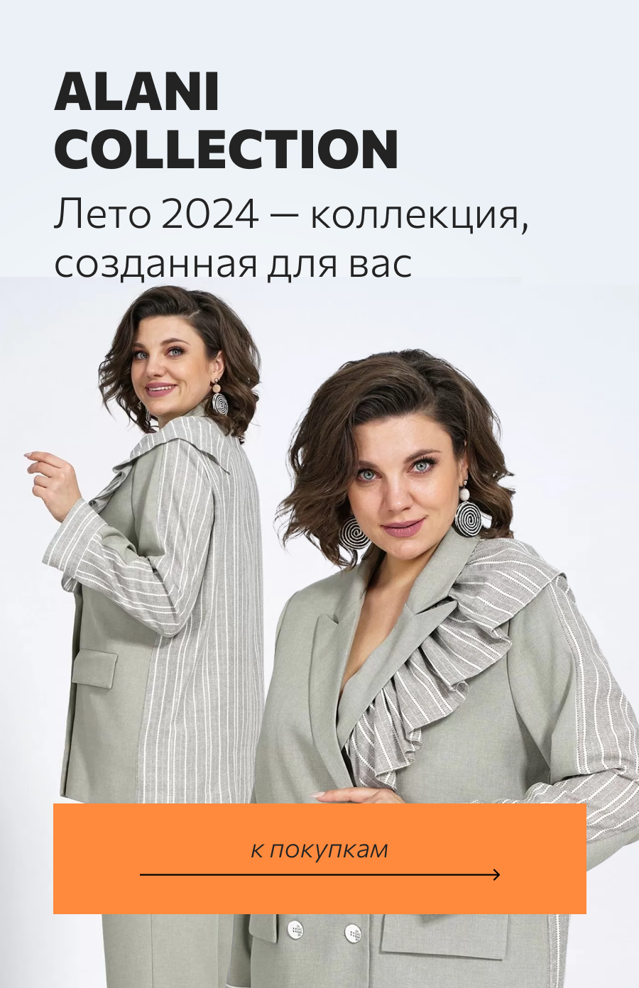 BelorisModa интернет магазин женской одежды