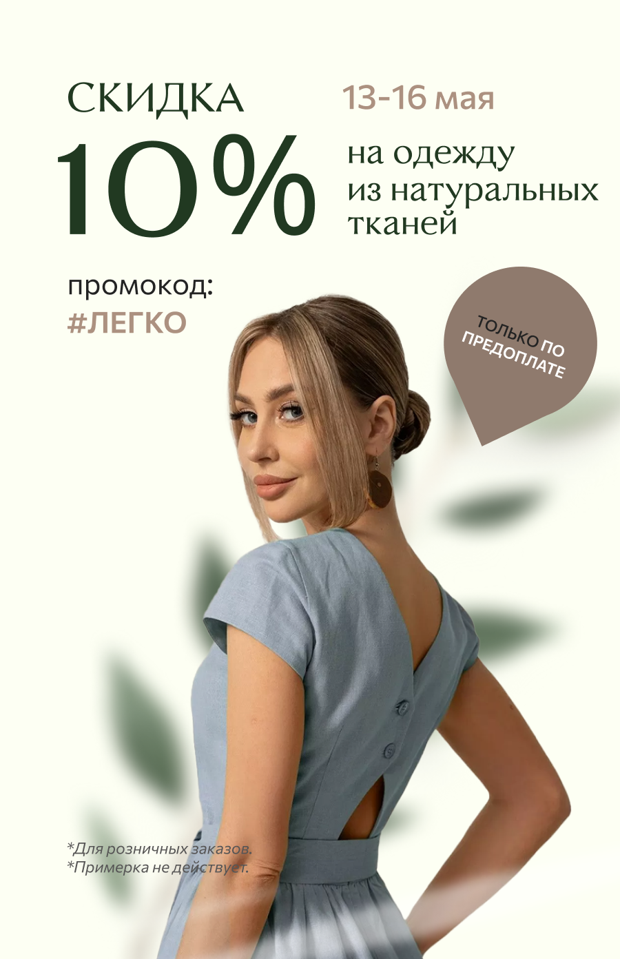 Белорусская одежда в интернет-магазине maloves.ru с доставкой по России