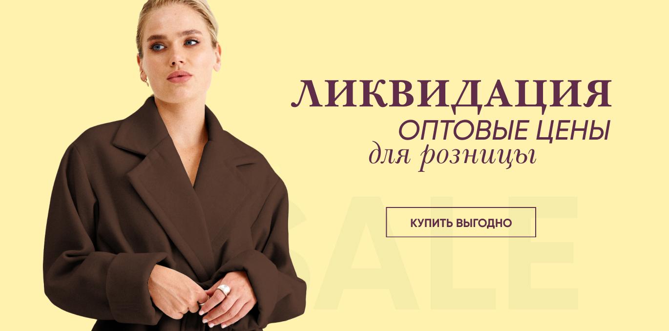 Бел Лавка Интернет Магазин Белорусской Женской Одежды