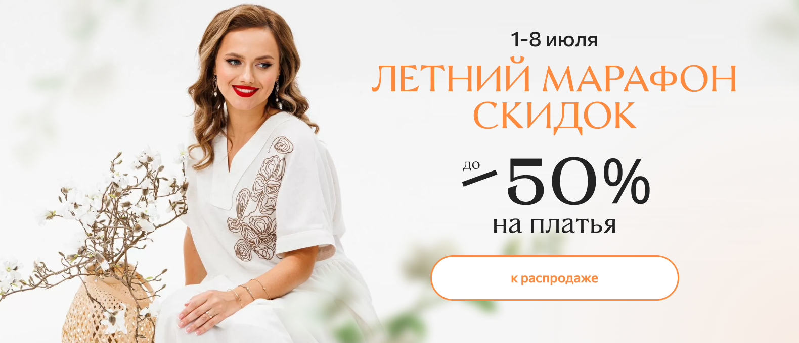 Беллавка | интернет магазин белорусской одежды