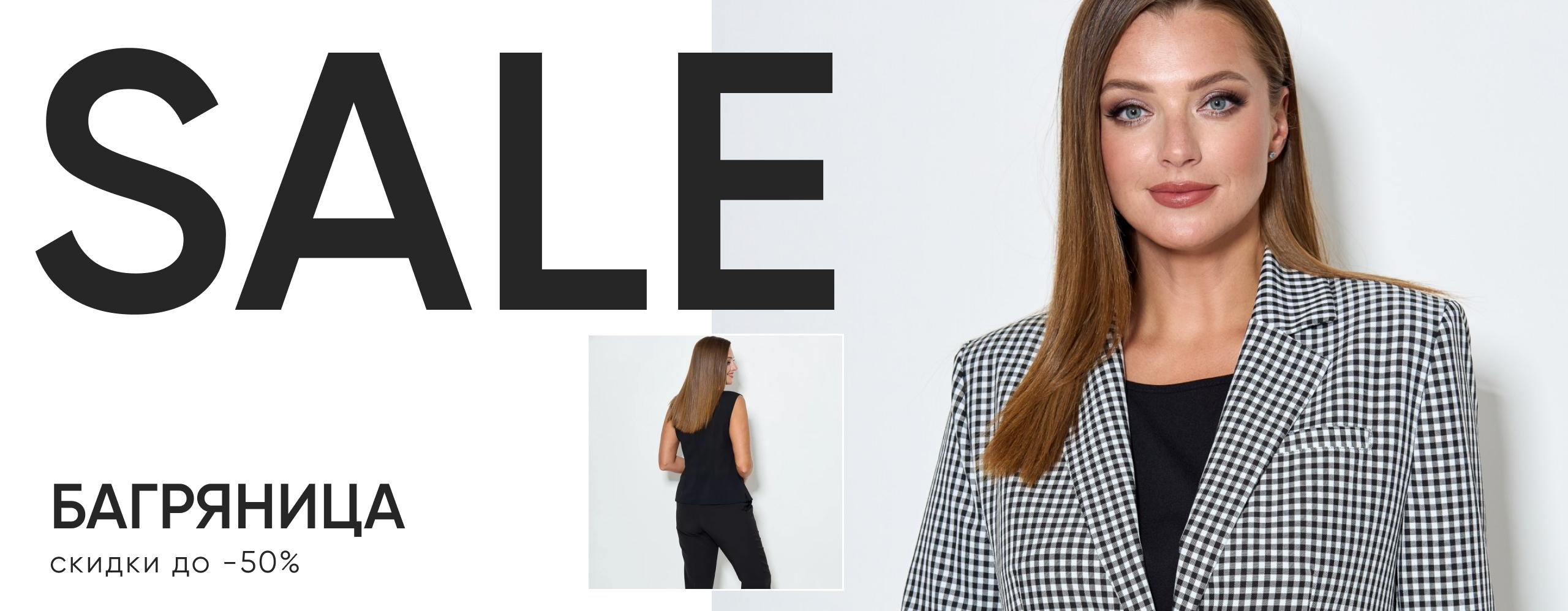 4215 интернет магазин модная лавка телефон