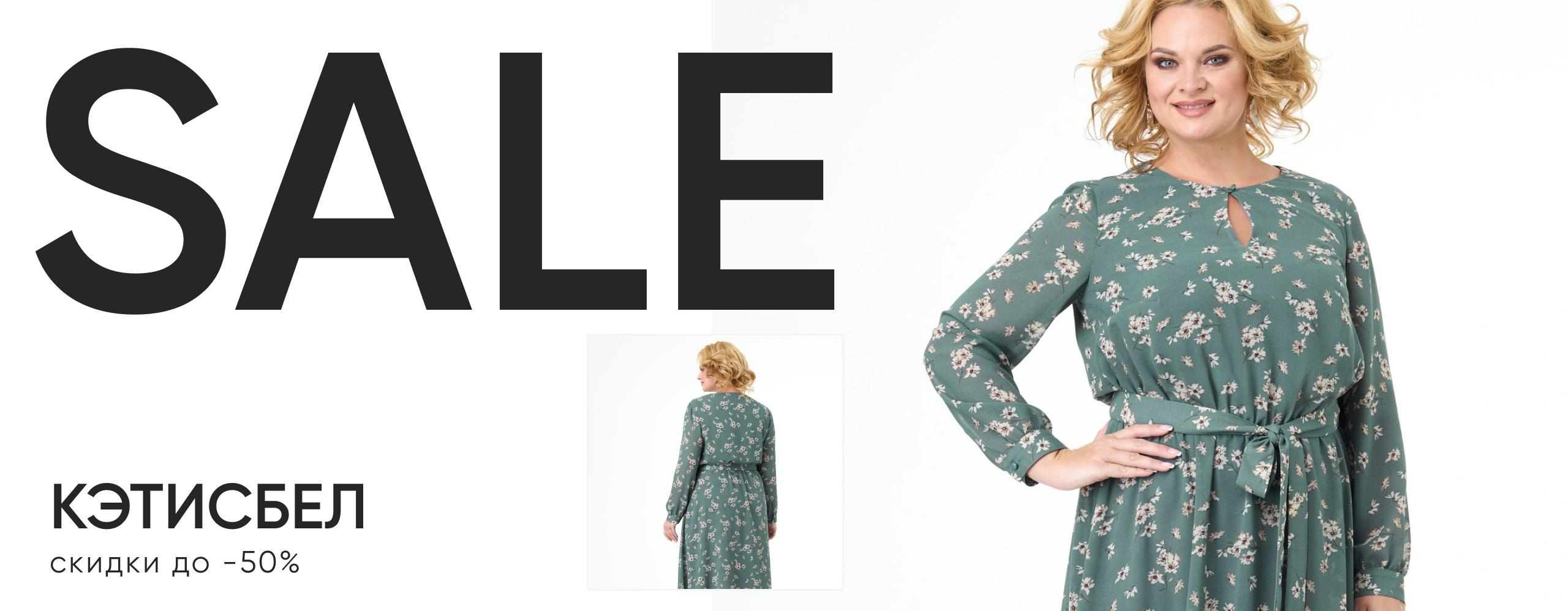 4249 интернет магазин модная лавка телефон