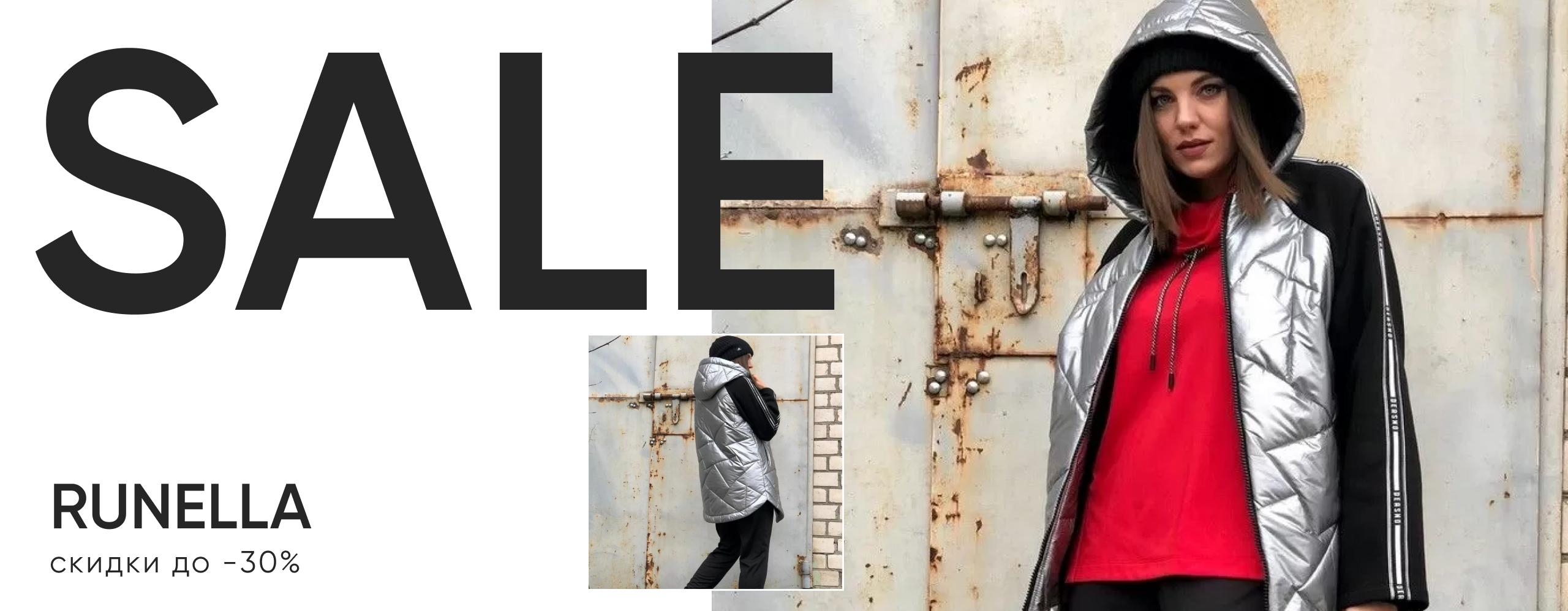 4263 интернет магазин модная лавка телефон