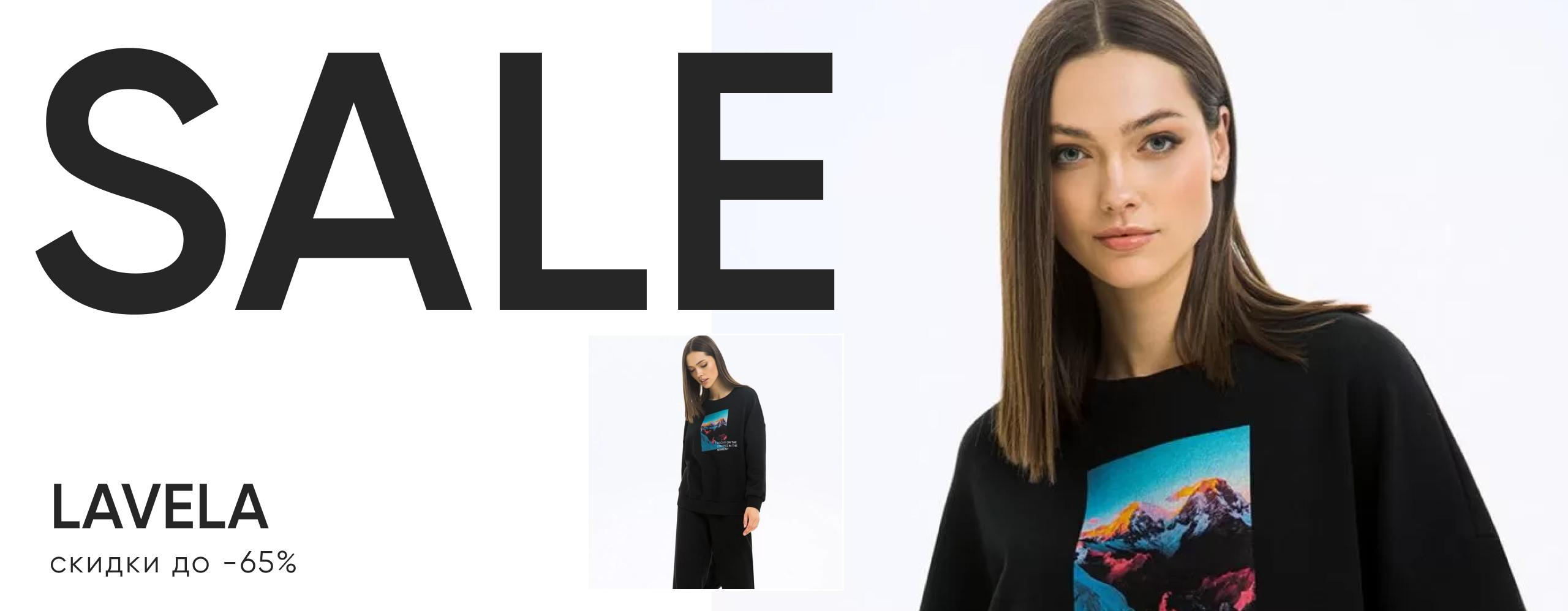 4265 интернет магазин модная лавка телефон