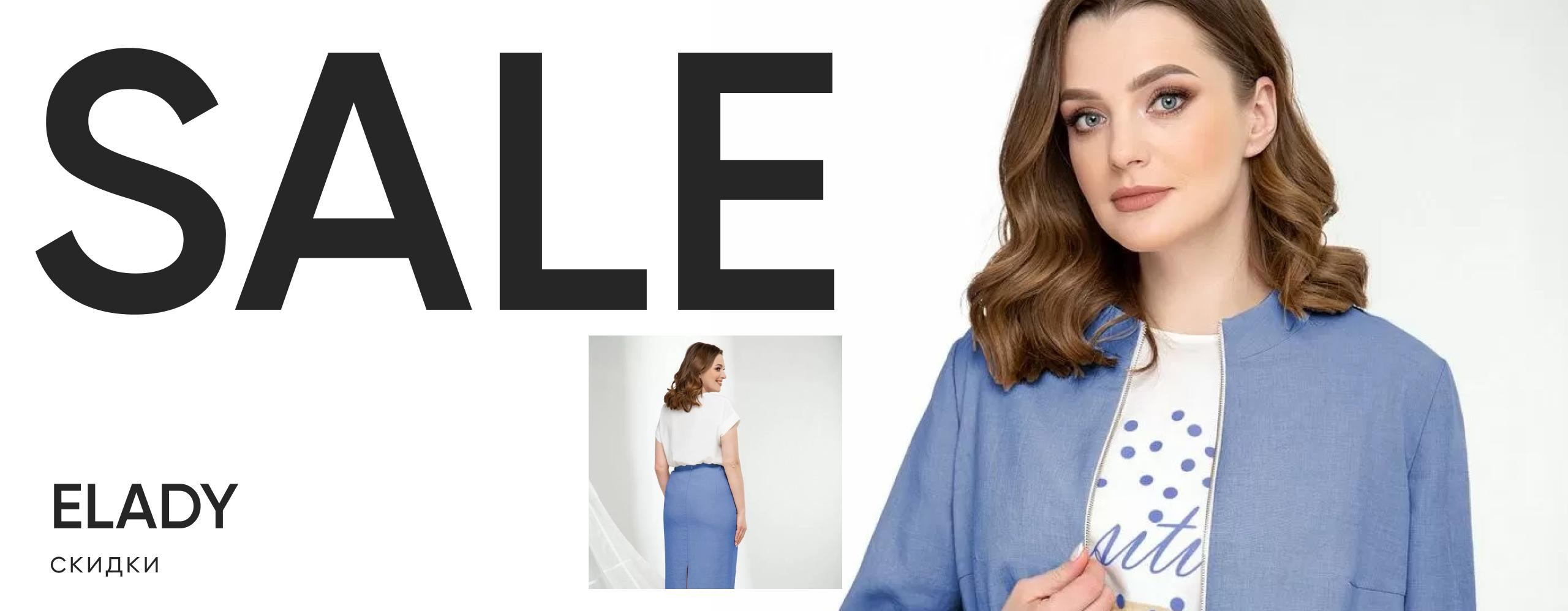 4269 интернет магазин модная лавка телефон