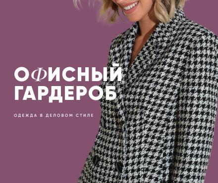 Одежда Из Белоруссии Интернет Магазин