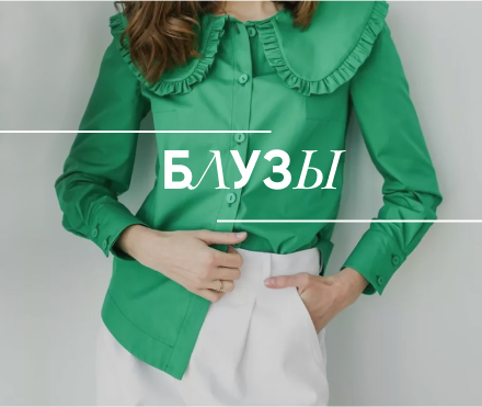 Белорусская одежда от производителя в интернет-магазине Belpodium