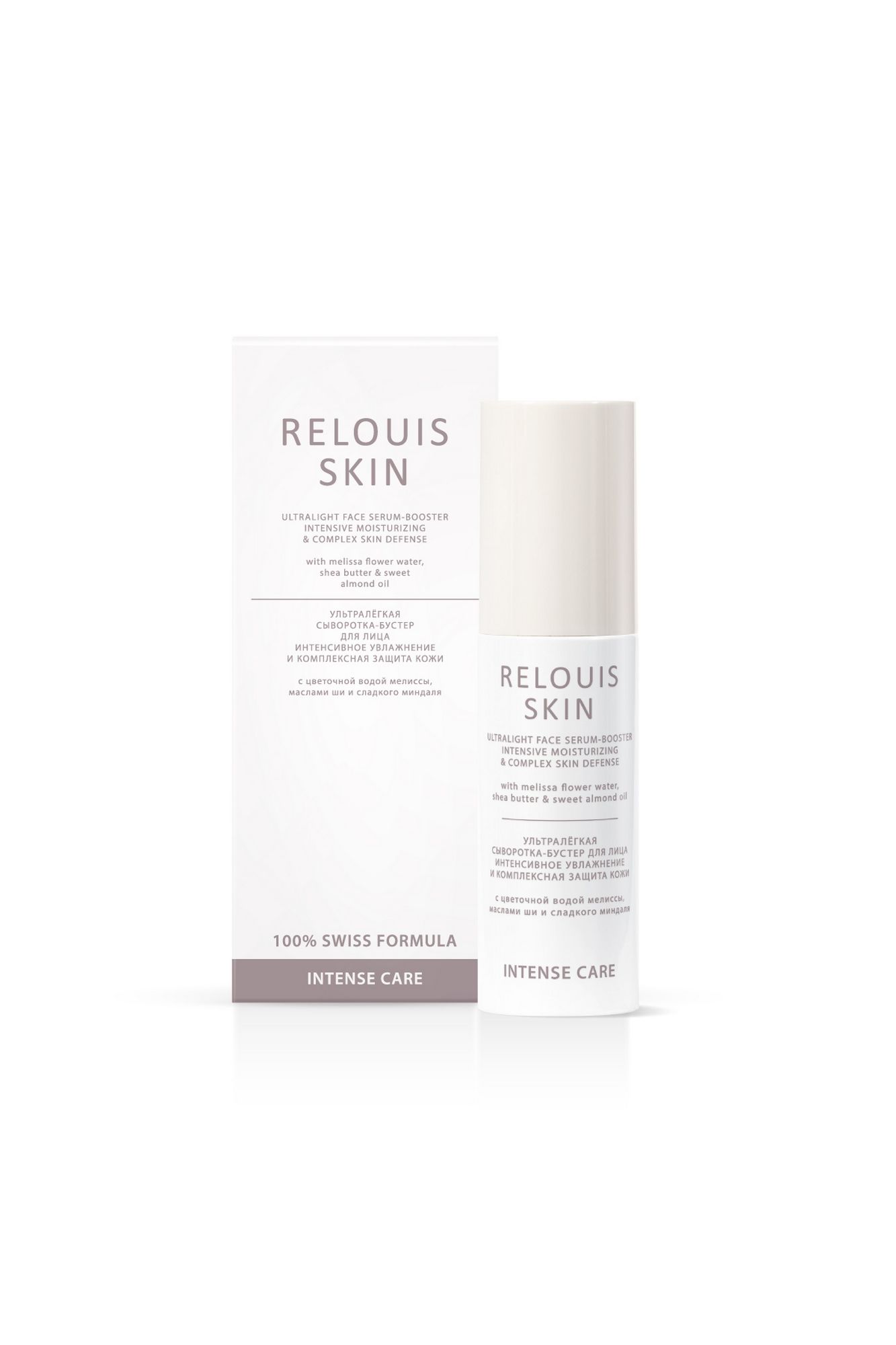 Сыворотки и концентраты Relouis SKIN INTENSE CARE ULTRALIGHT FACE SERUM-BOOSTER INTENSIVE MOISTURIZING