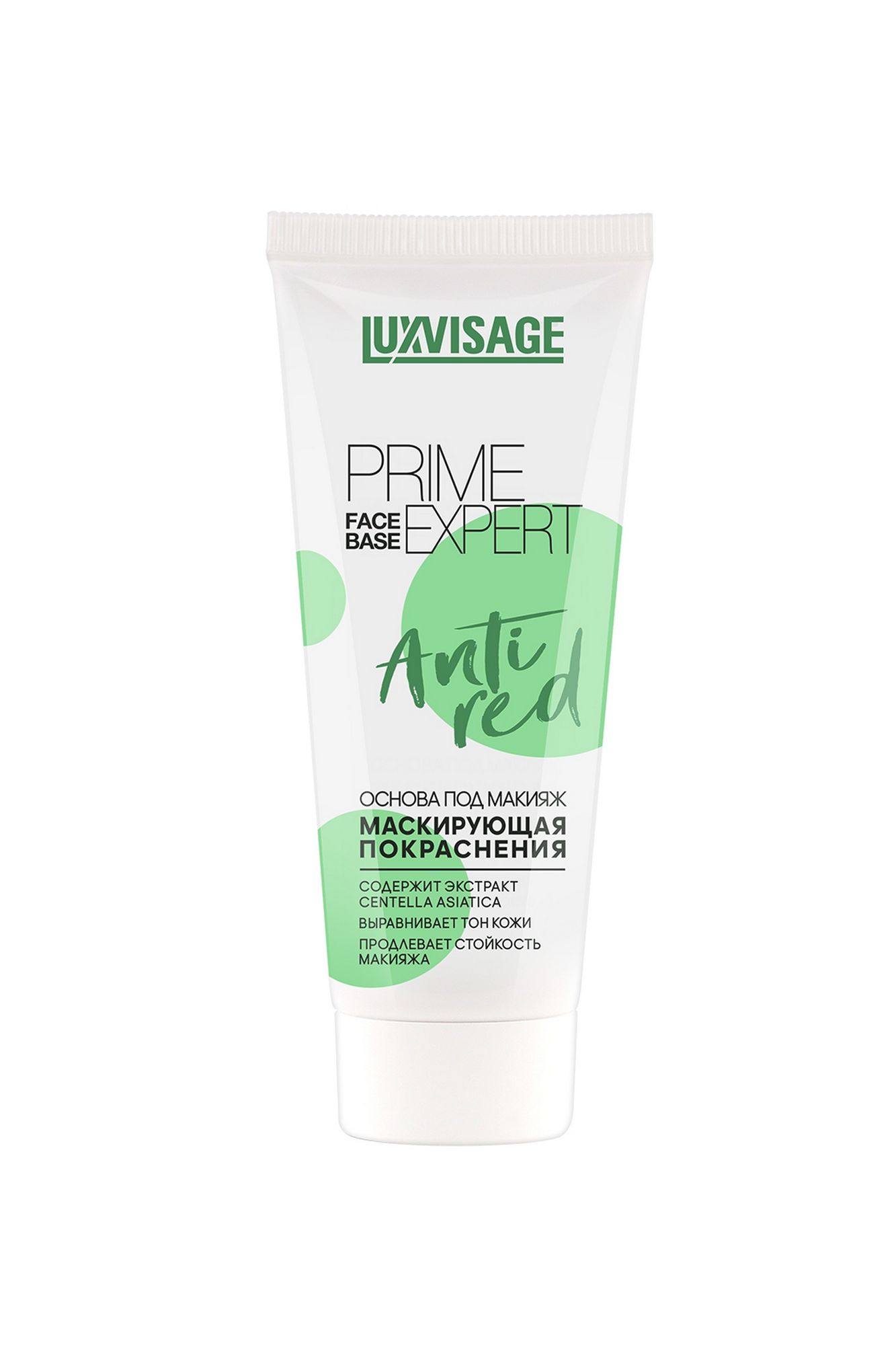 Основы под макияж LUXVISAGE PRIME EXPERT Anti red