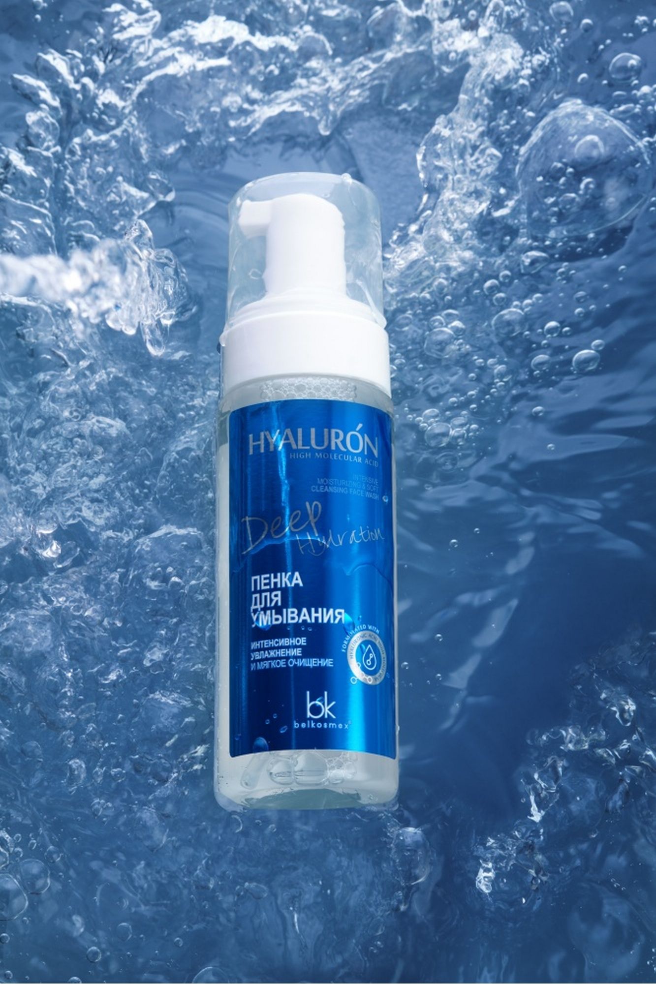 Очищение и демакияж Belkosmex HYALURON Deep Hydration Пенка для умывания